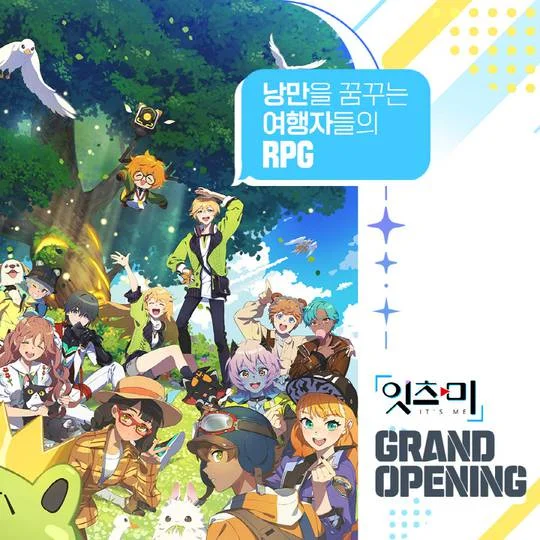 클로버게임즈의 신작 '잇츠미' 국내 정식 서비스